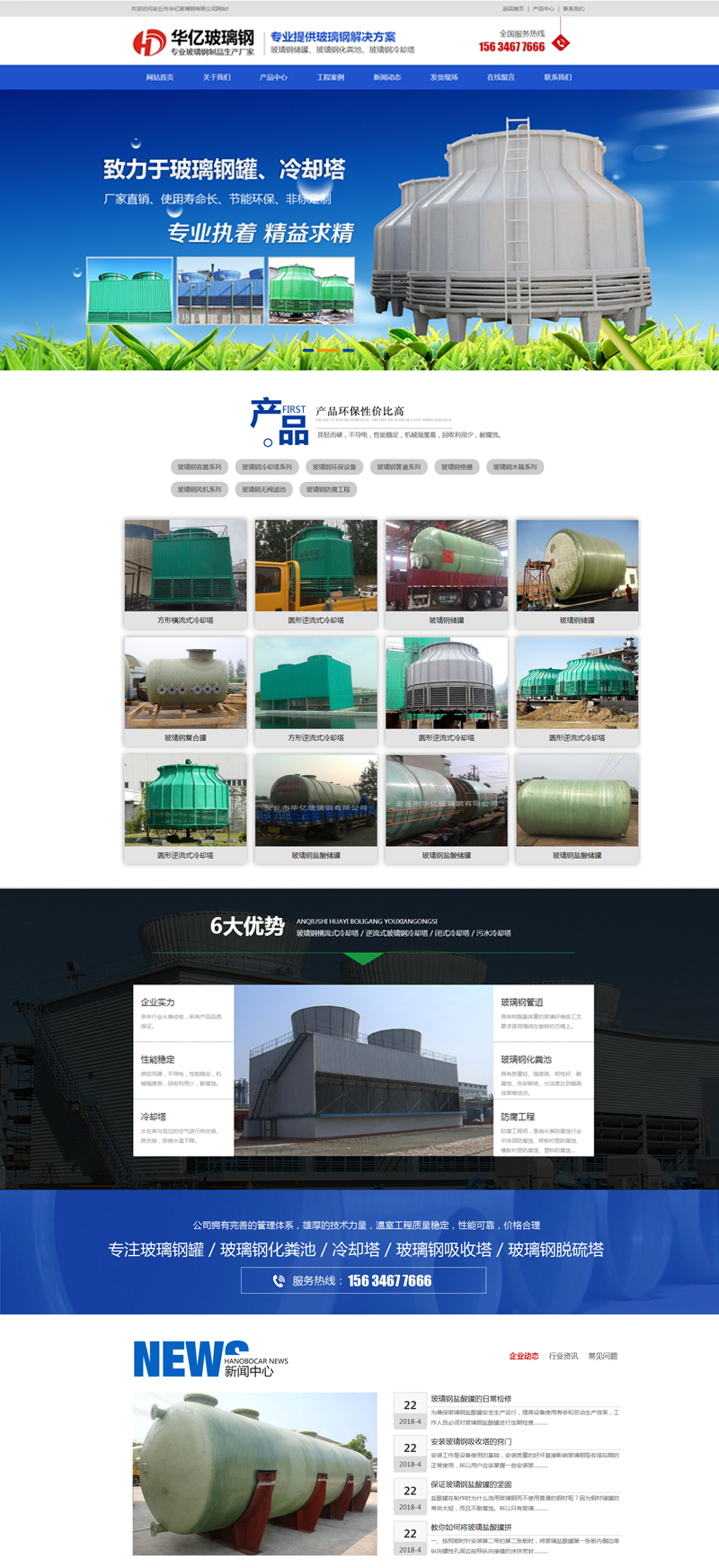 安丘市华亿玻璃钢有限公司 安丘市华亿玻璃钢有限公司