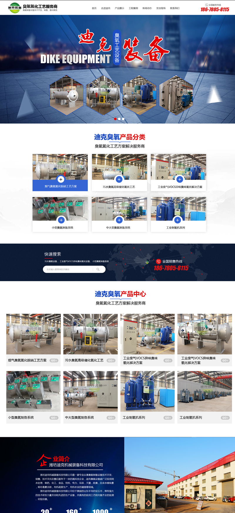 潍坊迪克机械装备科技有限公司