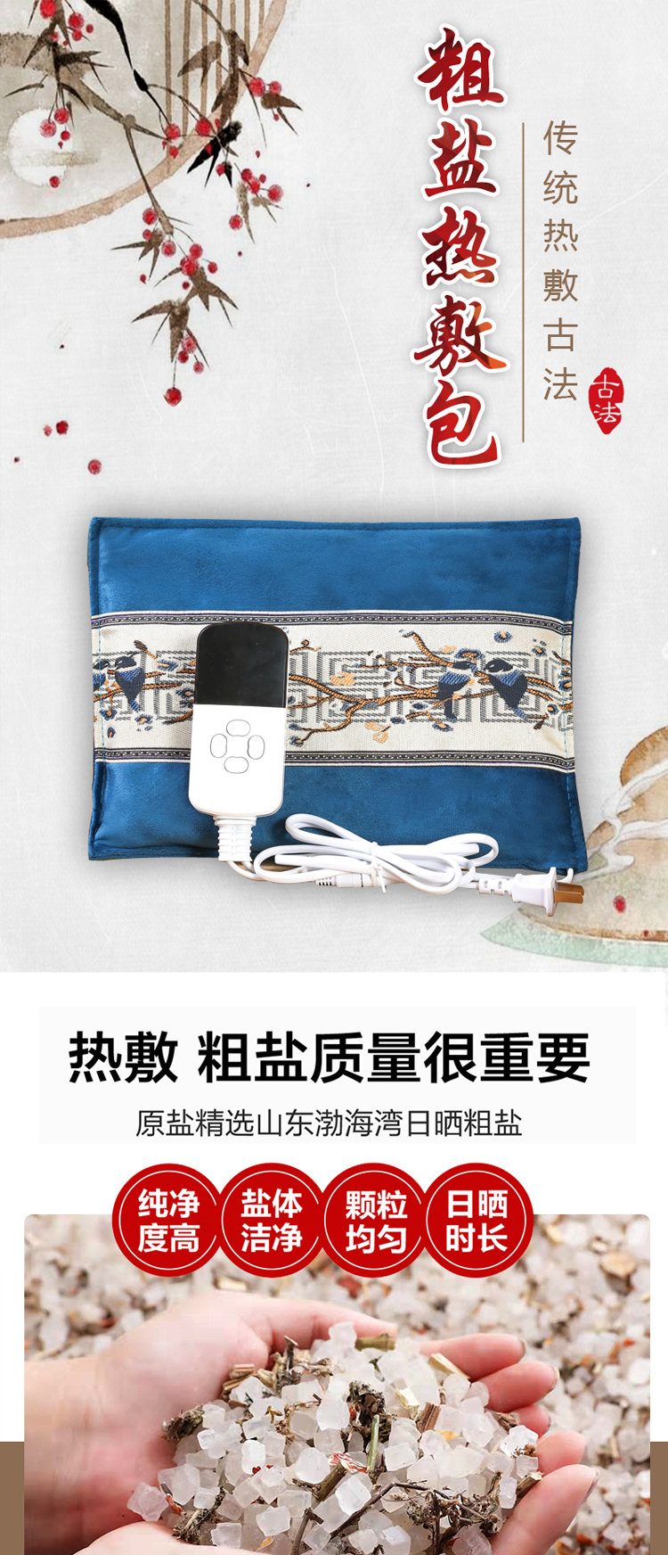 淘宝详情页